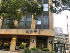 -炖物24章·顺时轻养茶(杭州大厦店)