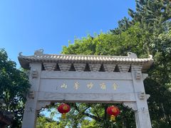 -妙峰山风景名胜区