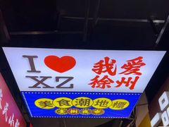 -左舞和风屋便当(金地店)