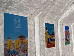 -PAGEONE(北京坊店)