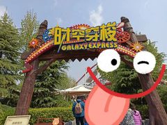 -郑州方特梦幻王国