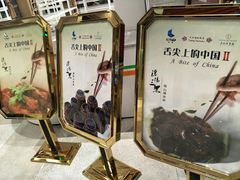-风味小馆(天目湖宾馆店)