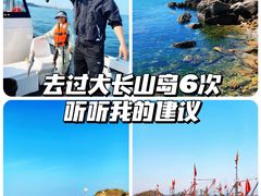 -大长山岛