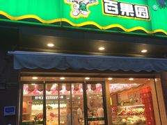门面-PAGODA百果园(时代上城店)