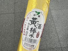 -中国黄酒博物馆