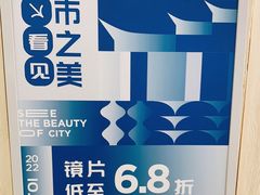 -AOJO眼镜(南翔印象城MEGA店)