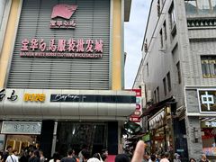 -星满杯TEAFUL(罗湖东门店)