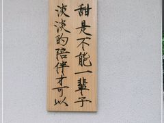-一杯潮茶·专注潮汕茶饮(朝阳庄店)