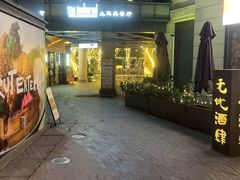 -Efes Turkish & Mediterranean Cuisine 艾菲斯餐厅(陆家嘴店)
