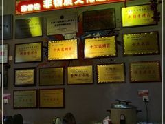 -李烤肉(非物质文化遗产)