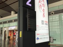 -常州奔牛国际机场