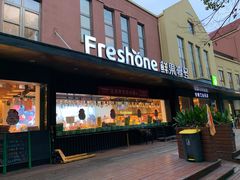 门面-鲜果壹号(中央景城店)