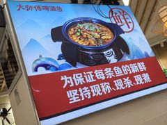 -大师傅金奖啤酒鱼(西街口总店)