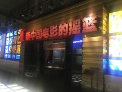 -长影旧址博物馆