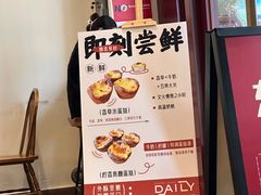 -得粒烘焙坊Daily Bakery House(东海花园店)