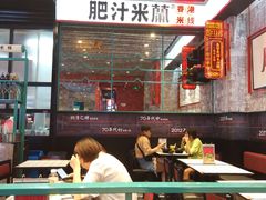 大堂-肥汁米蘭香港米线(长宁来福士店)