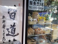 -皆道拌麻辣烫·麻辣拌