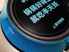 -半天妖烤鱼(中山路店)