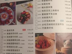 菜单-许家菜.艺创菜(仁和新城店)