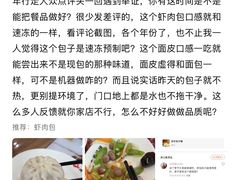 -庆丰包子铺(白塔寺店)