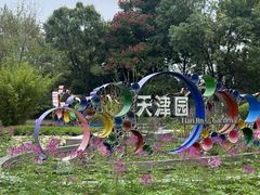 -武汉园博园(武汉自然博物馆)