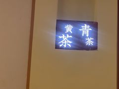 -荷风细雨·中国茶宴(世纪大道店)
