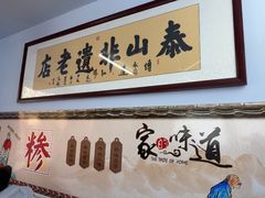 -一品糁汤·三十年非遗(北新老店)