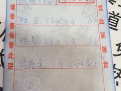 账单-双流兔头(成都金丝街总店)