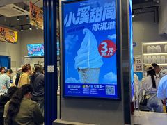-溪边姑娘·拉丝酸奶水果捞(春熙路店)