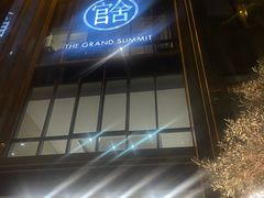 -德永枣香烤鸭(官舍店)