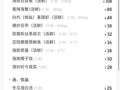 -忆海南海鲜(椰风巷第一市场店)