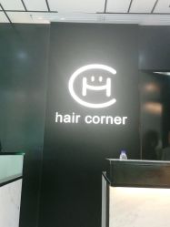 -HAIR CORNER