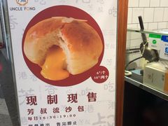 -芳叔(江南新地店)