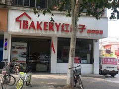 -红房子蛋糕(大梁路店)