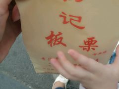 -杨记板栗(天虹总店)
