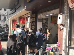 门面-细妹五香牛杂(步行街店)