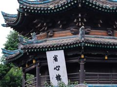 -西安化觉巷清真大寺