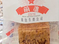 -红星前进面包牛奶公司(君太店)