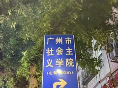 -致品PIN (北京路步行街公园前地铁站店)