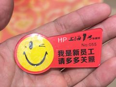 -上海1号私藏菜(黄浦店)