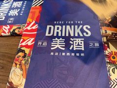 -Q MEX 库迈墨西哥餐吧(双井店)