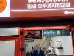 -莫朗核桃饼(虹泉路店)