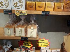 -啊噗吐呦现场烘焙(麦凯乐店)