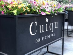 景观位-奎克咖啡Cuiqu(晶品店)