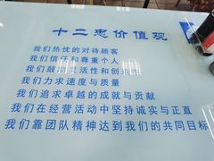 -十二忠手拉面(五福店)