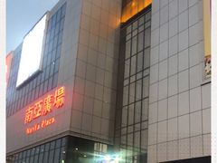 -南亚广场