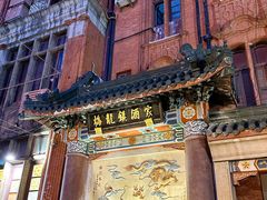 -梅龙镇酒家(南京西路总店)