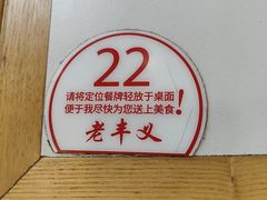 -老丰义(新市北路店)