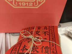 -祥禾饽饽铺·中式糕点(北京来福士店)