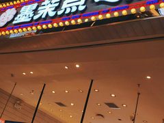 门面-墨茉点心局(梅溪湖新天地一店)